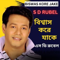 Biswas Kore Jake-BiMoQR9ndH4