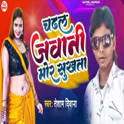 Chadhal Jawani Mor Sukhata