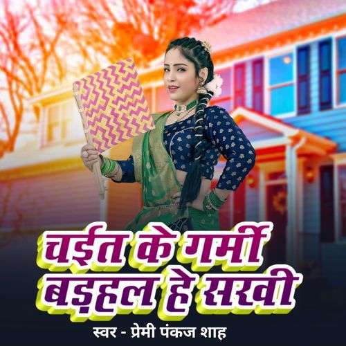 Chait Ke Garmi Badahal He Sakhi