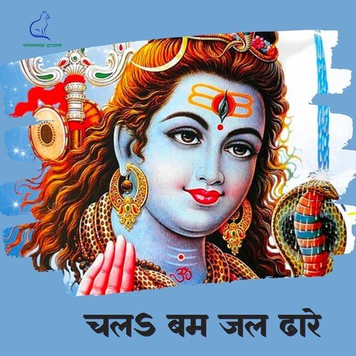 Chala Bum Jal Dhare