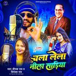 Chala Lela Nila Sadiya