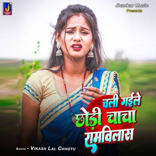 Chali Gaile Chhaudi Chacha Ramvilash