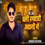 Chali Rangdari Jawani Me