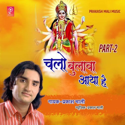 Chalo Bulava Aaya Hai Part - 2