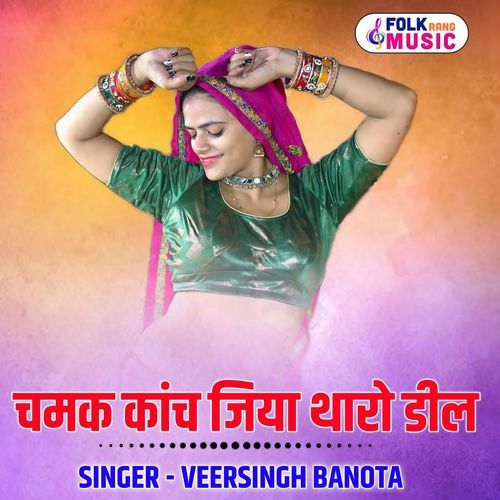 Chamak Kach Jiya Tharo Deel