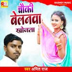 Chauki Belanwa Khojata