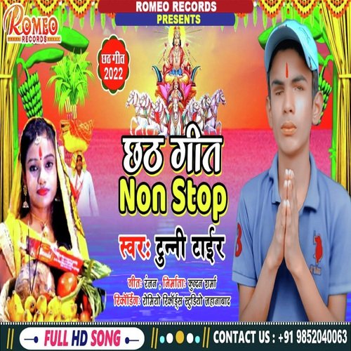 Chhath Geet Non Stop (Maghi)