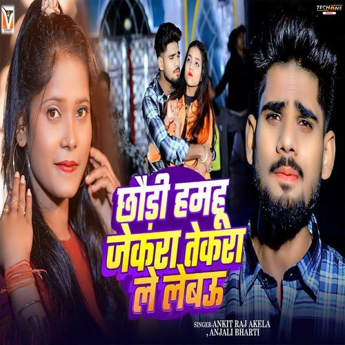 Chhaudi Hamahi Jekara Tekara Le Lebau