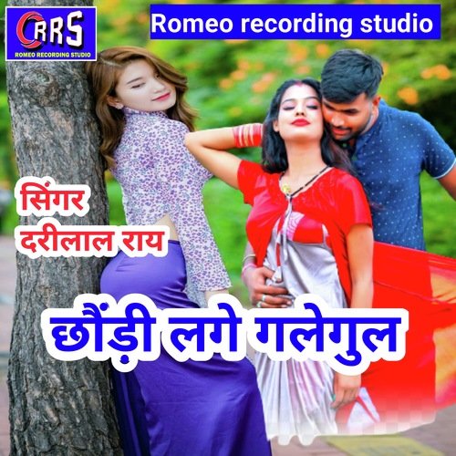 CHHOUDI LAGE GULEGUL (khortha song)