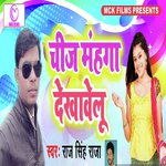 Chij Manhaga Dekhawelu