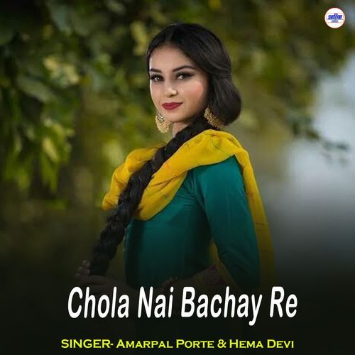 Chola Nai Bachay Re