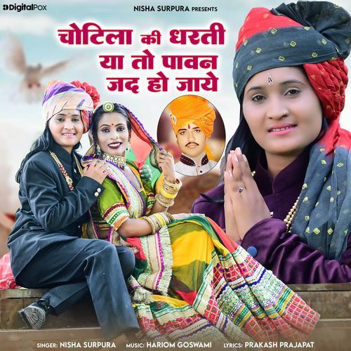 Chotila Ki Dharti Ya to Pawan Jad Ho Jaay