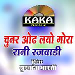 Chunar Odh Lo Gora Rani Rajwadi