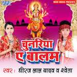 Raur Mahima Aapar Ba