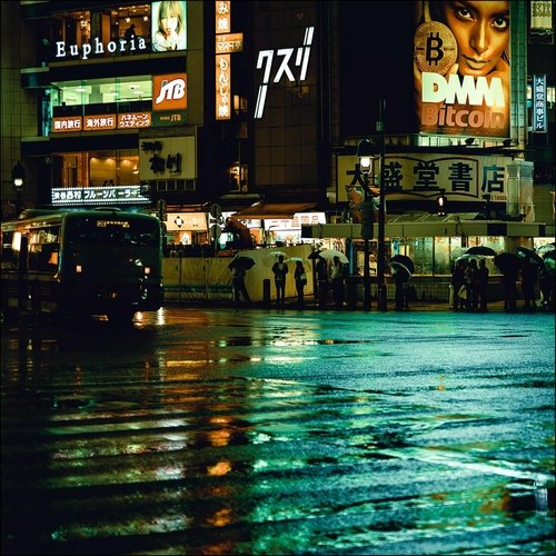 Meet Me At The Airport cover art