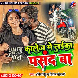 College Me Laika Pasand Ba