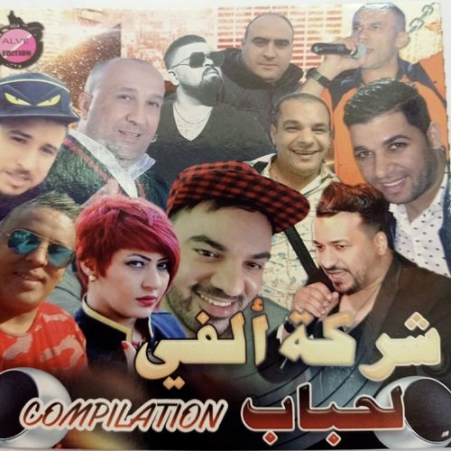 Compilation Lahbab