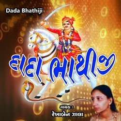 Dada Bhathiji