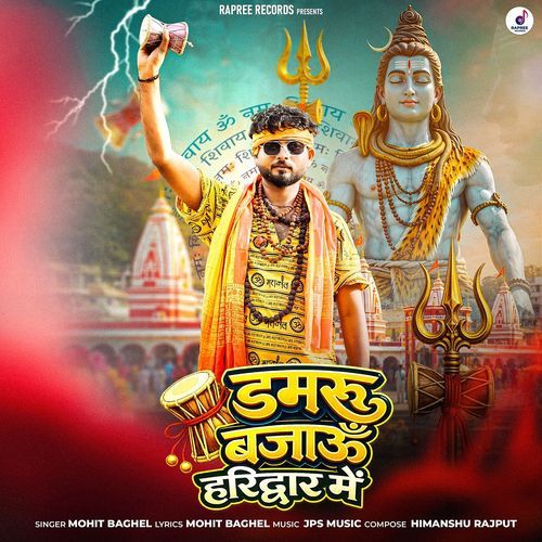 Damru Bajaun Haridwar Mein