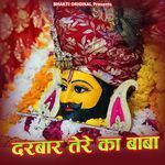Darbar Tere Ka Baba