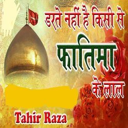 Darte Nahi Kisi Se Kabhi Fatima Ke Lal