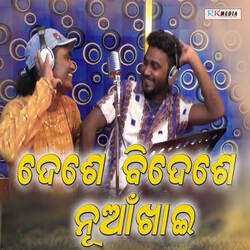 Deshe Bideshe Nuakhai-SFkgdCxTBV4