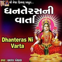 Dhanteras Ni Varta-E18NY0d-A2c