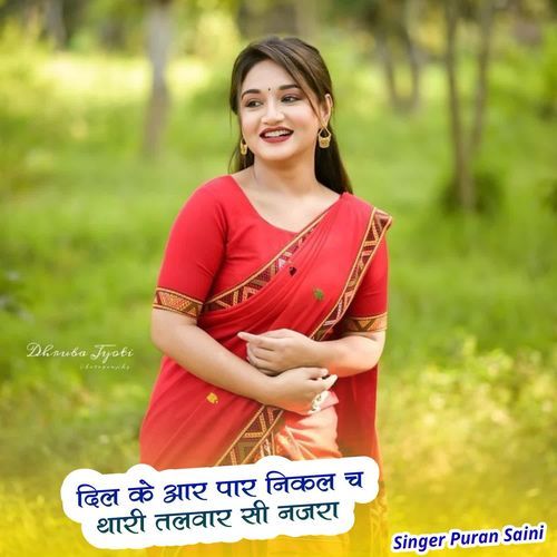 Dil Ke Aar Par Nikal Ch Thari Talvaar Si Najra