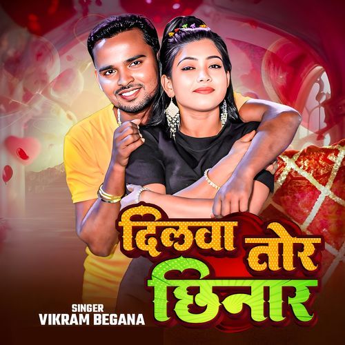Dilwa Tor Chhinar