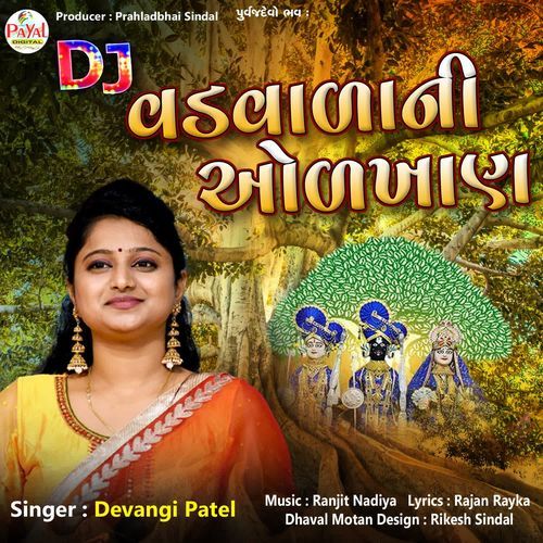 Dj Vadvalni Odhkhan
