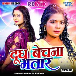 Doodh Bechna Bhatar - Remix-IDBbUix8cXI