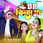 DP Chinha Gayil BA (Bhojpuri)
