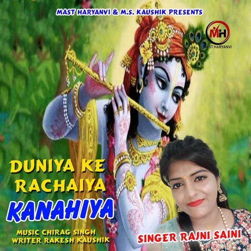 Duniya Ke Rachaiya Kanahiya (Hindi)