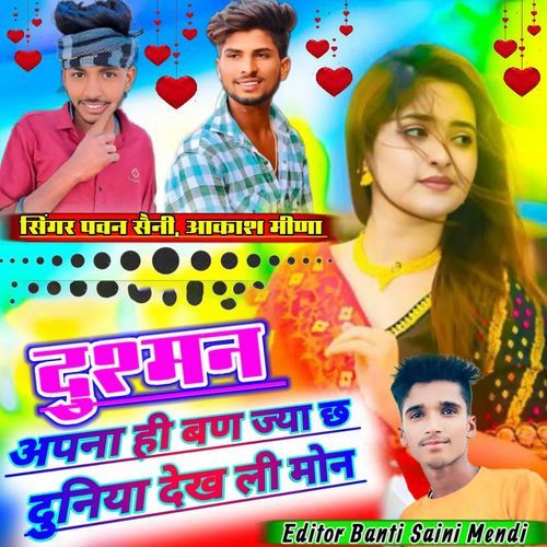 Dushman Apna Hi Ban Jya Chh Duniya Dekh Li Mon