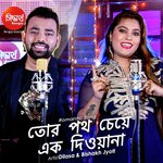 Tor Poth Cheye Ek Deewana