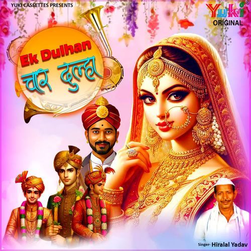 Chaar Rus - Gauney Ki Gujariya - Fauji Sawariya