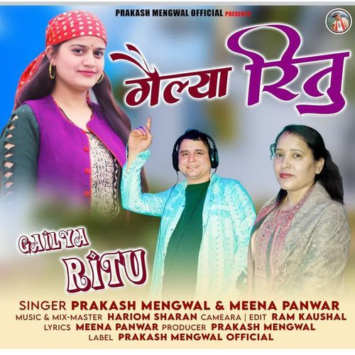 Gailya Ritu