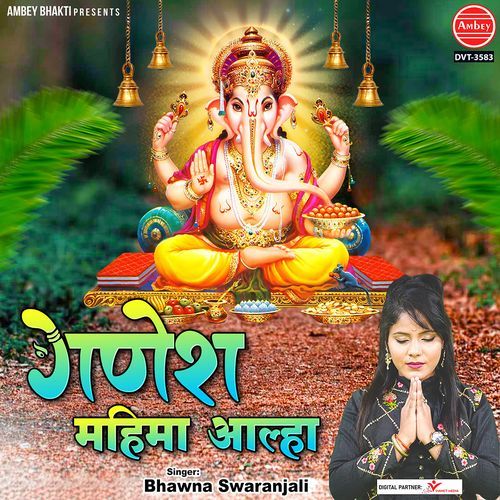 Ganesh Mahima Aalha