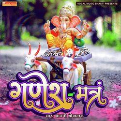 Ganesh Mantra-Ch9aekMFAng