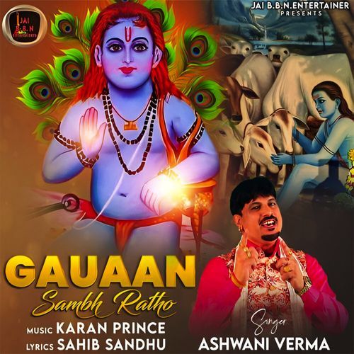 Gauaan Sambh Ratno