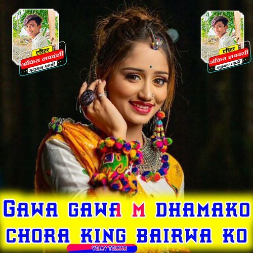 Gawa gawa m dhamako chora king bairwa ko