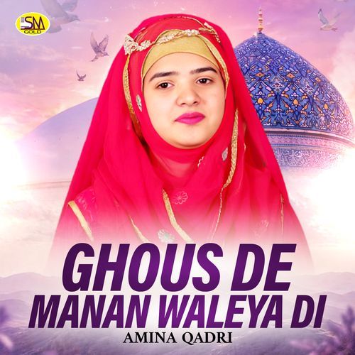 Aaqa Sad Lo Madine