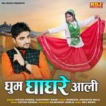 Ghum Ghaghre Aali
