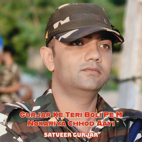 Gurjar Ke Teri Boli Pe M Nokariya Chhod Aayi
