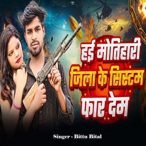 Hai Motihari Jila Ke System Phar Dem