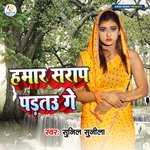 Hamar Sarap Padtau Ge