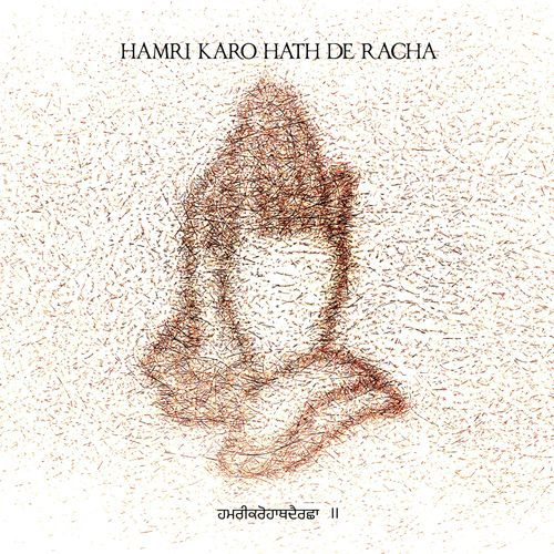 Hamri Karo Hath De Racha