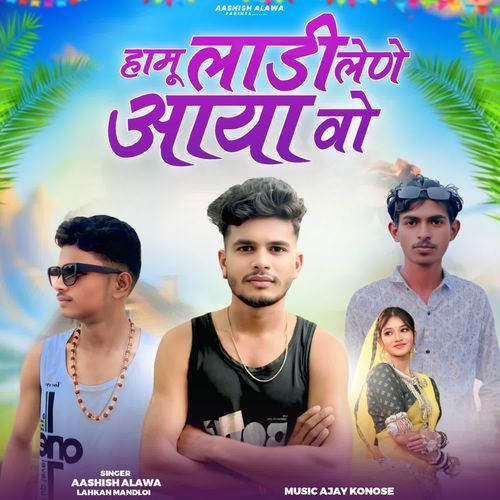 Hamu Ladi Lene Aaya Vo