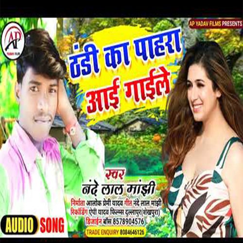 Handhi Ka Pahara Aai Gaile