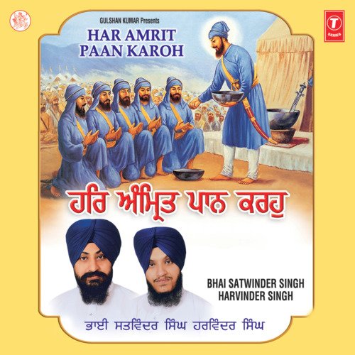 Rehni Rahei Soyee Sikh Mera